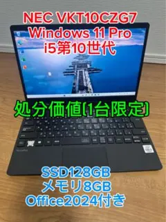 NEC i5 10210Y/8GB/128GB(SSD)FHD/Win11