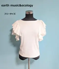 237 earth music&ecology 袖フリルデザインプルオーバー　F
