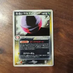 ロケット団の逆襲