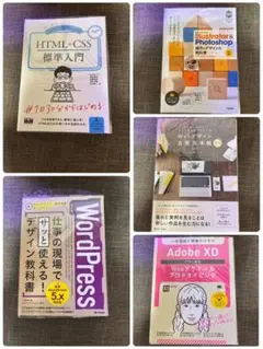 Web Ul/UXデザイン 教材4冊セット - メルカリ