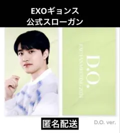 2026年最新】exo ペンミ ギョンスの人気アイテム - メルカリ