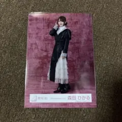 櫻坂46 森田ひかる 生寫真 3rdアニラライブ衣装 ヒキ - メルカリ