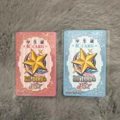 アイカツ 学生証 ICカード 2枚セット