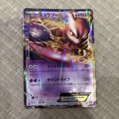 ミュウツーEX R BW3 サイコドライブ 028/052