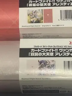 カードファイト!! ヴァンガード プレイマット　アレスティエル　2個セット カードファイト!! ヴァンガード プレイマット アレスティエル 2個