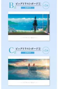 2026年最新】すずめの戸締まりイラストボードの人気アイテム - メルカリ