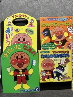 アンパンマン 絵本 ブック11冊セット　まとめ売り