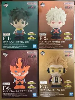 一番くじ 僕のヒーローアカデミア　紡がれる想い　F賞 SOFVICちゅ　4種