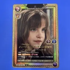 ハリーポッター トレーディングカードゲーム ハーマイオニー レア