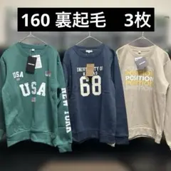 160 トレーナー 3点セット　新品　子供服　まとめ売り　冬服　セット　裏起毛