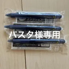 PILOT FRIXION BALL ブルーブラック 3本セット
