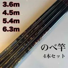 NFT パワーループ 魁 渓流 硬調 61 渓流竿 延べ竿 - メルカリ