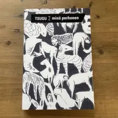 新刊 『TSUGU つぐ mina perhonen』 カタログ - メルカリ