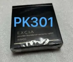 【新品未使用未開封】アルビオンEXCIA AL パウダーファンデ エクストリーム アルビオン エクシアAL パウダー ファンデーション ホワイト