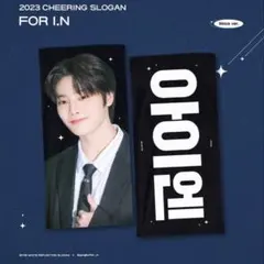 2026年最新】stray kids スローガン アイエンの人気アイテム - メルカリ