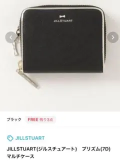 ジルスチュアート　パスケース　マルチケース