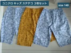 UNIQLO ステテコ ポケモン 恐竜 140 ３枚セット キッズ ユニクロ