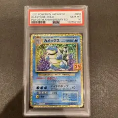カメックス LV.52 プロモカードパック 25th psa10 - メルカリ