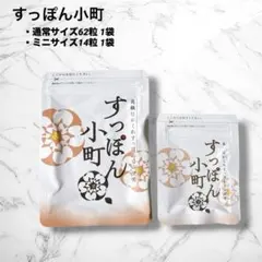 ていねい通販 すっぽん小町 62粒✖️2袋 - メルカリ