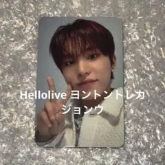 TREASURE Hellolive ヨントントレカ ジョンウ