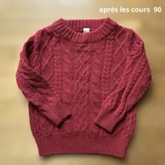 apres les cours 赤 ニットセーター 90