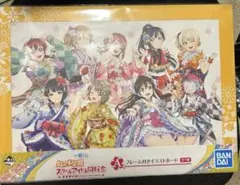 BANDAI ラブライブ！虹ヶ咲学園スクールアイドル同好会　イラストボード