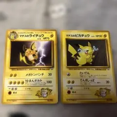 ピカチュウ マチスのライチュウ ポケモンカード 2枚セット - メルカリ