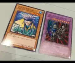 アクア・マドール & ブラック・デーモンズ・ドラゴン セット 遊戯王カード