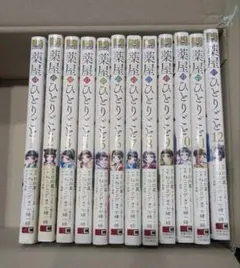 2026年最新】薬屋のひとりごと 全巻 漫画の人気アイテム - メルカリ