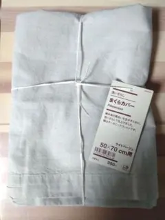 無印良品 シーツ