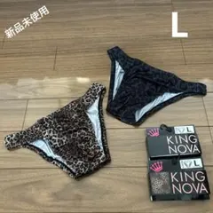 KING NOVA アンダーウェア ビキニ　2枚セット　L