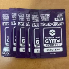 第5弾　未開封　MEGA ジムバトル　プロモカードパック　6パック