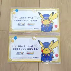 【非売品】そらとぶピカチュウ　スカイマーク ピカチュウ コラボ マスク×2のサムネイル