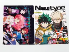 ニュータイプ 2025年12月号 　付録全部付き