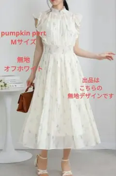 ほぼ新品♡pumpkinportホワイト フリルノースリーブ プリーツワンピースのサムネイル