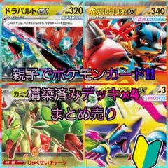 2026年最新】ポケモンカード 構築済みデッキの人気アイテム - メルカリ