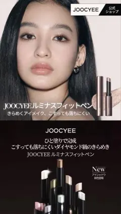 【新品未開封】JOOCYEEルミナスフィットペン+アイシャドウ(おまけ)のサムネイル