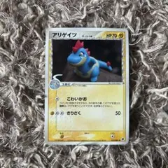 アリゲイツ δ ◇ 拡張パック さいはての攻防 025/068 - メルカリ