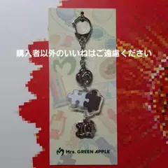Mrs.GREEN APPLE ランダム　チャーム　キーホルダー　天国