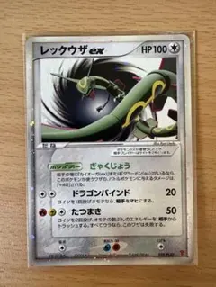 レックウザex PROMO ポケモンカードプレイヤーズクラブ PLAYプロモ