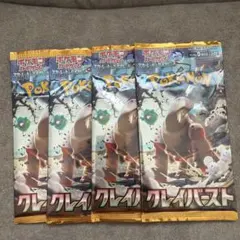 クレイバースト 8パック バラパック - メルカリ