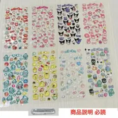 【今だけ限定価格】サンリオ ボンボンドロップ 3Dシール 8種類セット ②