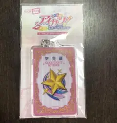 PIICA ・アイカツ！スターライト学園 学生証