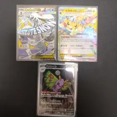 ち*こ様 ポケモンカードゲーム MA,AR,RR３枚セット