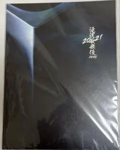 滝沢歌舞伎2021 ZERO パンフレット 御園座ver.のサムネイル