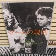 ゲームの規則('39仏)