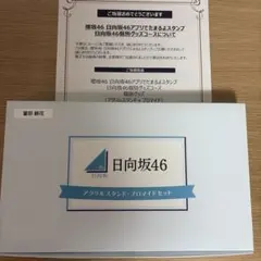 2026年最新】日向坂46 アクリルスタンド セットの人気アイテム - メルカリ