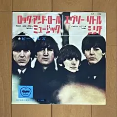 ビートルズ ロック・アンド・ロール・ミュージック / エヴリ・リトル