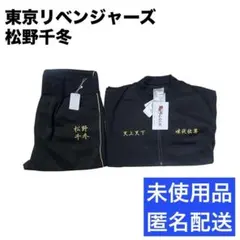 2026年最新】特攻服 松野千冬の人気アイテム - メルカリ