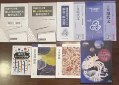 国語 教科書・参考書セット(一部未使用品)